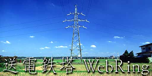 [���d�S��WebRing]